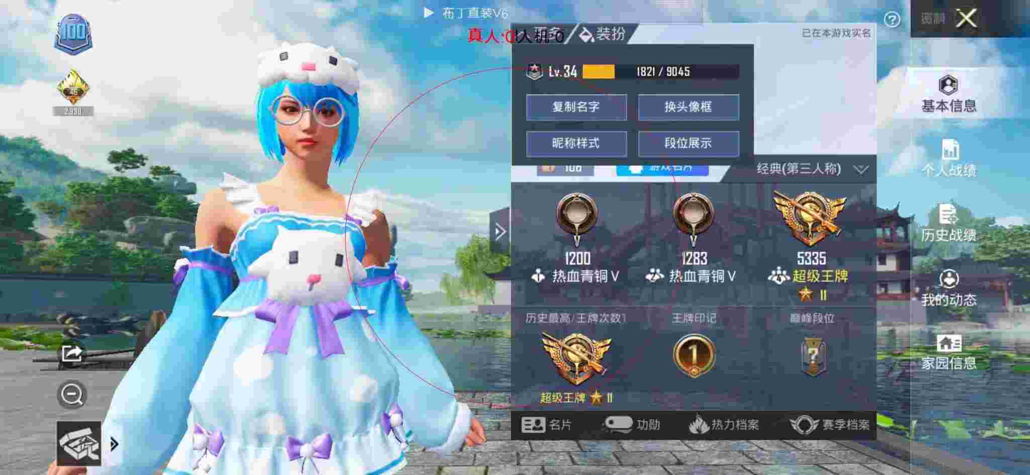 和平精英布丁直装透视 - 和平精英里刚刚发现的外挂辅助预览图